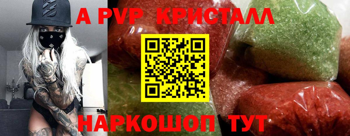Alfa_PVP мука Туймазы