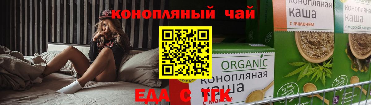 Туймазы  Еда ТГК марихуана  Вход с VPN 