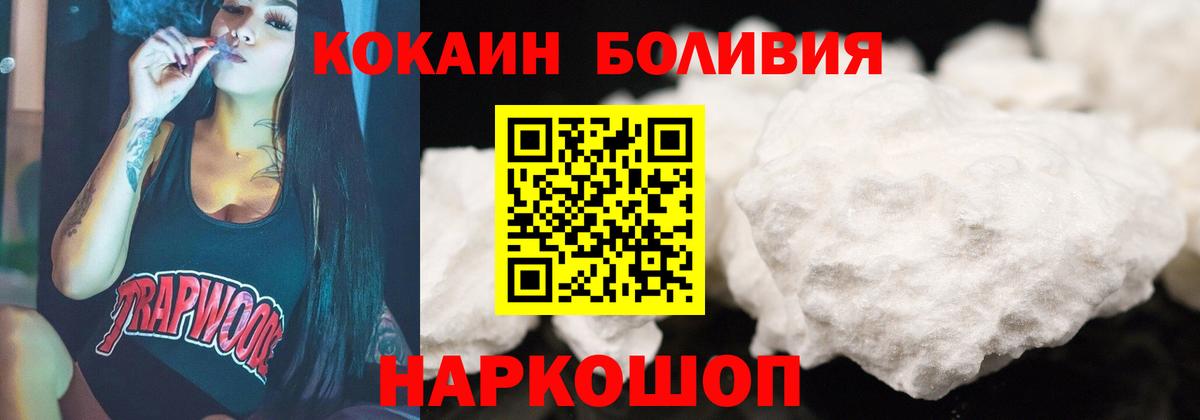 КОКАИН Columbia  COCAIN VHQ  Туймазы  КОКАИН  купить закладку  Вход с VPN 