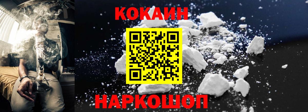 Кокаин VHQ Туймазы