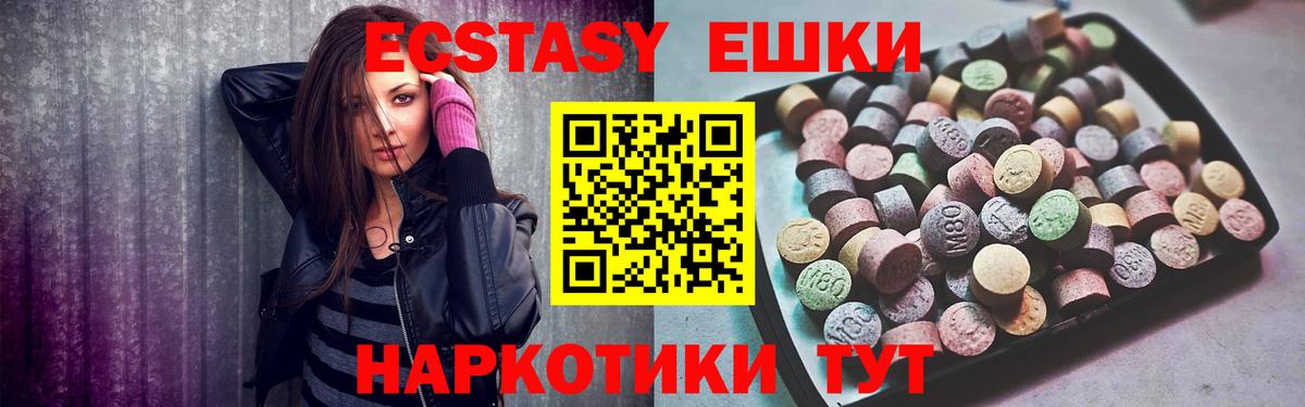 Ecstasy XTC Туймазы