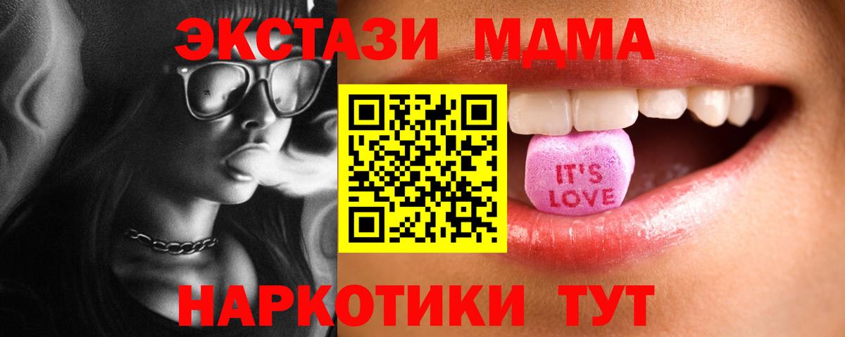 Ecstasy  Экстази таблы  Туймазы  мориарти какой сайт  Ecstasy TESLA  Вход с VPN 