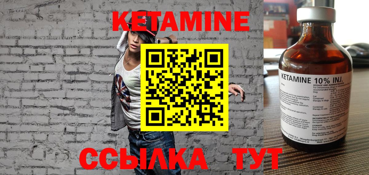 Туймазы  Кетамин ketamine  Вход с VPN  КЕТАМИН ketamine 