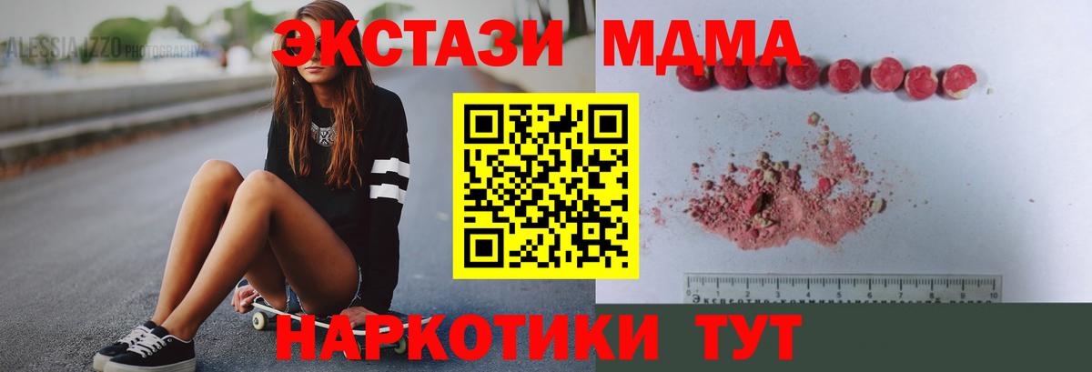 MDMA  Вход с VPN  MDMA crystal  Туймазы  MDMA молли 