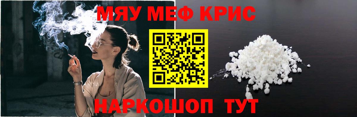 Мефедрон мука Туймазы