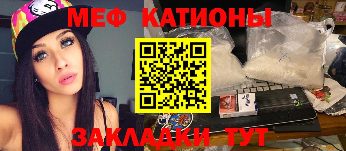 Мефедрон кристаллы  МЕФ мяу мяу  Туймазы  Вход с VPN 