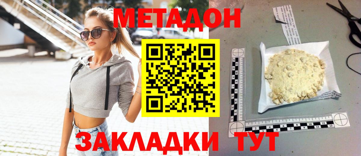 МЕТАДОН мёд  hydra маркетплейс  Туймазы  МЕТАДОН methadone  Вход с VPN 