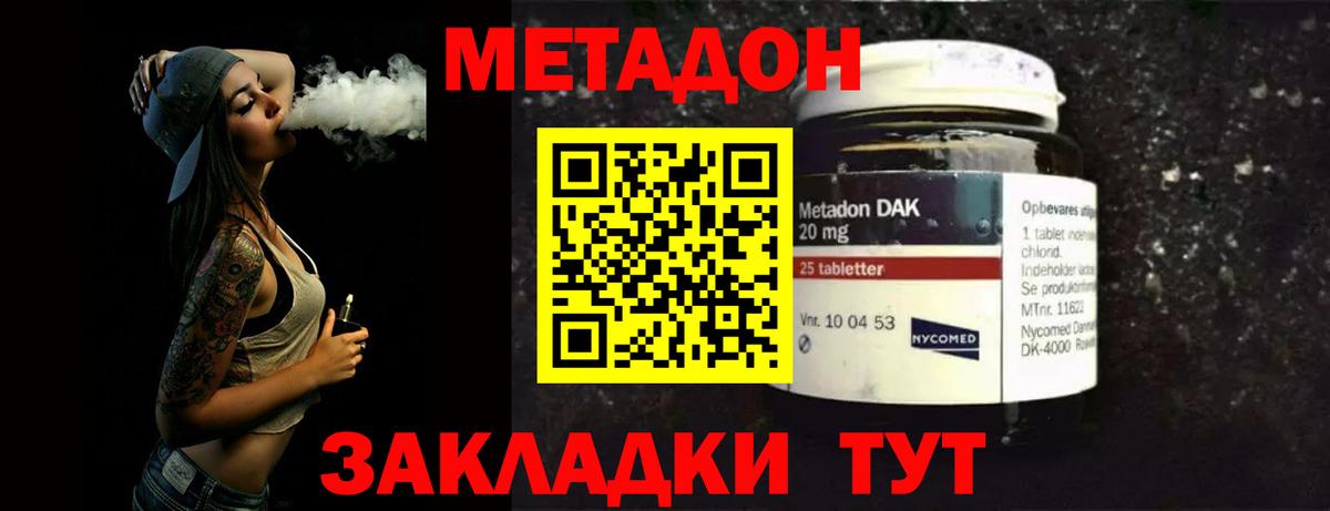 Метадон VHQ Туймазы
