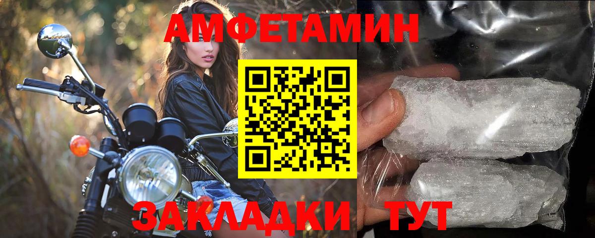 МЕТАМФЕТАМИН  Метамфетамин витя  Вход с VPN  Туймазы 