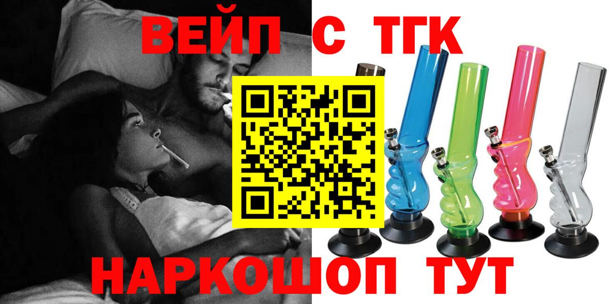 ТГК гашишное масло  наркошоп  Вход с VPN  Туймазы  ТГК вейп с тгк 